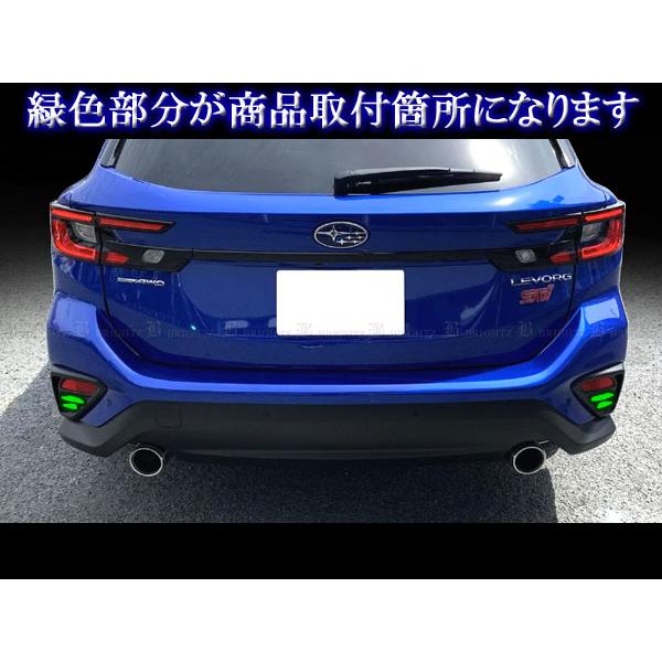 レヴォーグ VN5 VNH 超鏡面 ステンレス メッキ リア バンパー ダクト
