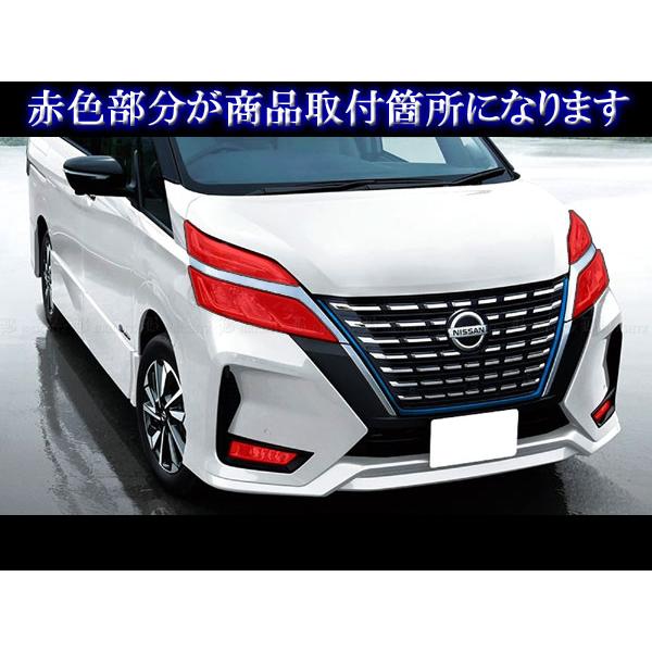セレナ C27 GFNC27 後期 スモーク ヘッド ライト カバー セット 6PC