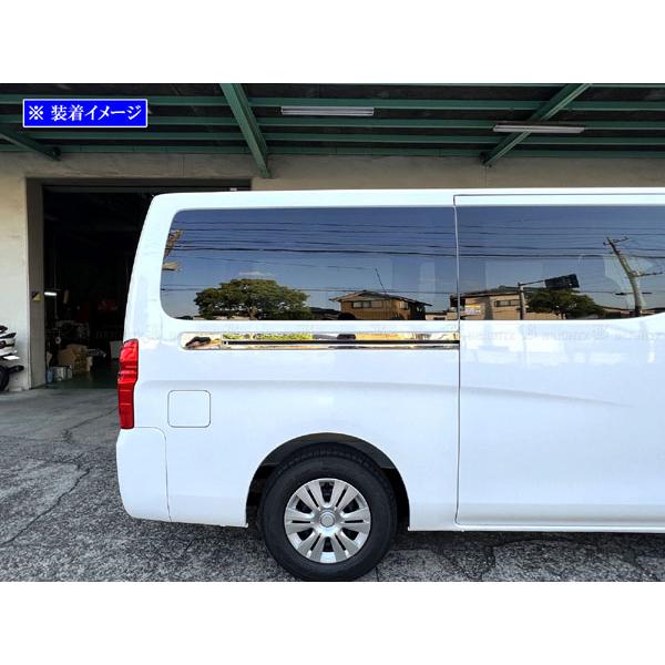 NV350キャラバン（バン） E26 超鏡面 ステンレス メッキ スライド