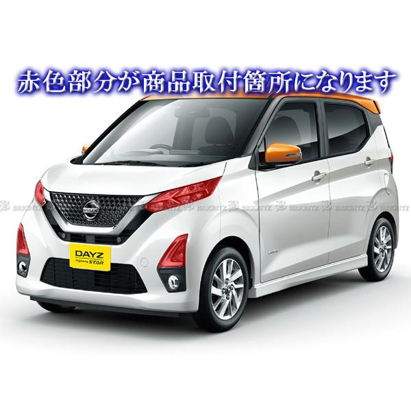 日産　デイズ　B45W　右ライト　右　ライト デイズ B40 B44W B45W 前期 スモーク ヘッド ライト カバー セット