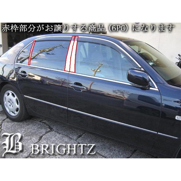 セルシオ UCF30 31系 超鏡面 ステンレス メッキ ピラー パネル