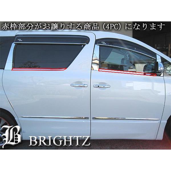 アルファード 20 超鏡面 ステンレス メッキ ウィンドウ モール 4PC