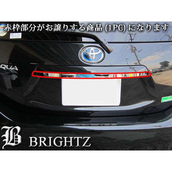 アクア NHP10 NHP10H 超鏡面 ステンレス メッキ トランクリッド モール