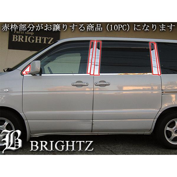 タウンエースノア SR CR系 超鏡面 ステンレス メッキ ピラー パネル