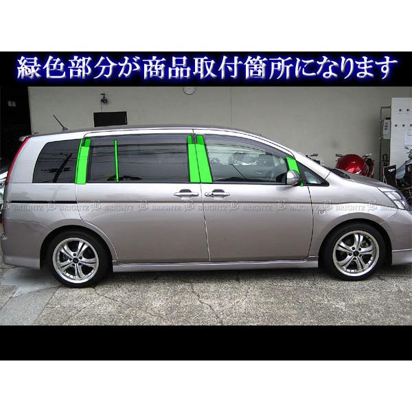 アイシス M1# 超鏡面 ステンレス メッキ ピラー パネル バイザー有用