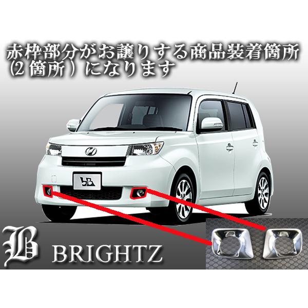 bB QNC20 QNC21 QNC25 後期 メッキフォグライトカバー bB 20 QNC20 QNC21 QNC25 後期 メッキ フォグ ライト ランプ カバー