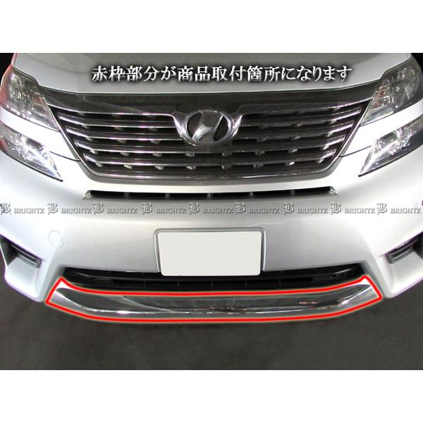 ヴェルファイア ANH20W ガーニッシュパネル セット