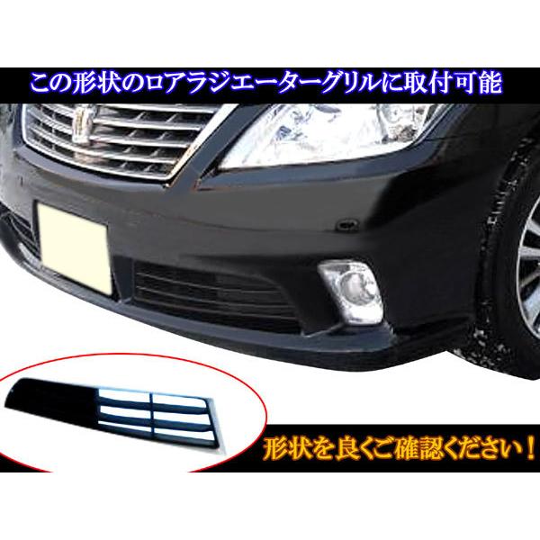 クラウン GRS202 後期 ステンレス フロント バンパー モール 4PC C