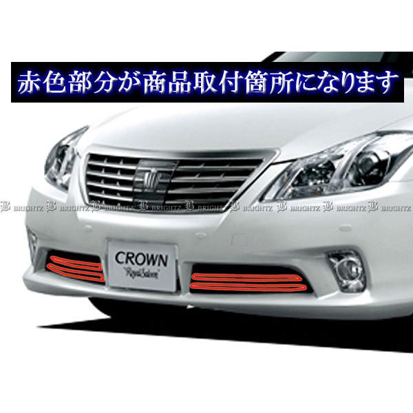 クラウン GRS202 後期 ステンレス フロント バンパー モール 4PC C