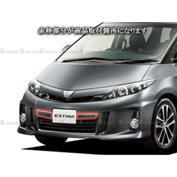 エスティマ ACR50W 3期 メッキ フロント ライセンス サイド カバー A