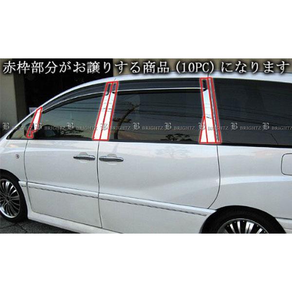 エスティマ MCR30W MCR40W 超鏡面 ステンレス ブラック メッキ ピラー