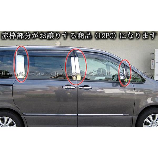 ヴォクシー ZRR70G ZRR75G 超鏡面 ステンレス ブラック メッキ ピラー