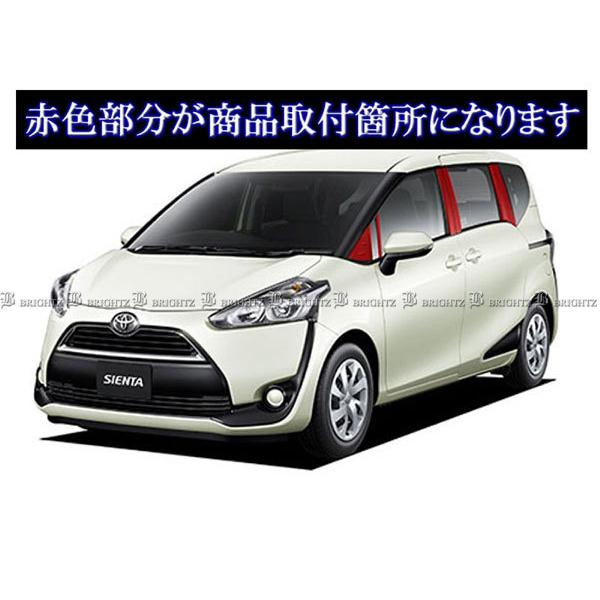 シエンタ NCP175G NHP170G 超鏡面 ステンレス メッキ ピラー パネル