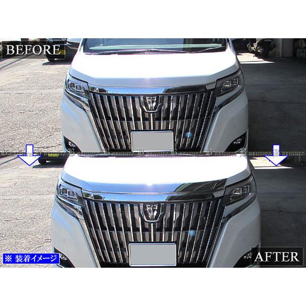 エスクァイア ZRR80G ZRR85G ZWR80G メッキ ボンネット ガーニッシュ