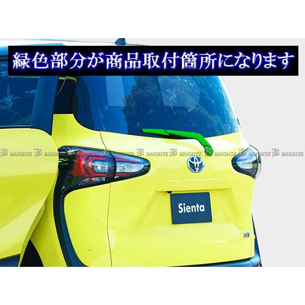 シエンタ NSP170G NSP172G メッキ リア ワイパー アーム カバー リヤ