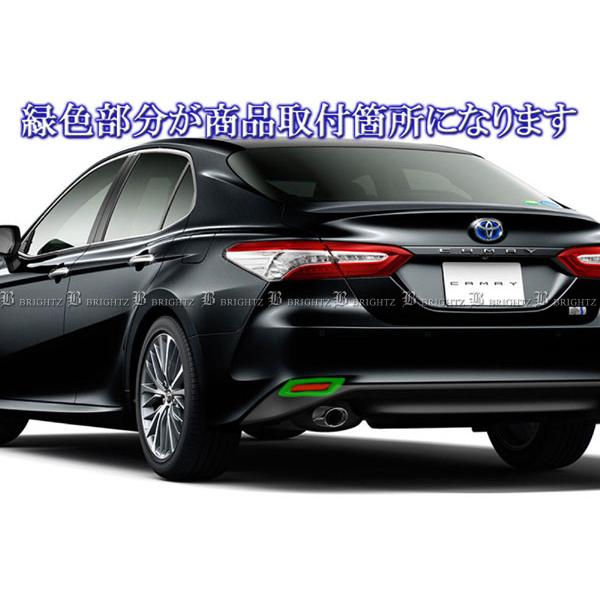 カムリ AXVH70 AXVH75 メッキ リア リフレクター リング リヤ 反射板