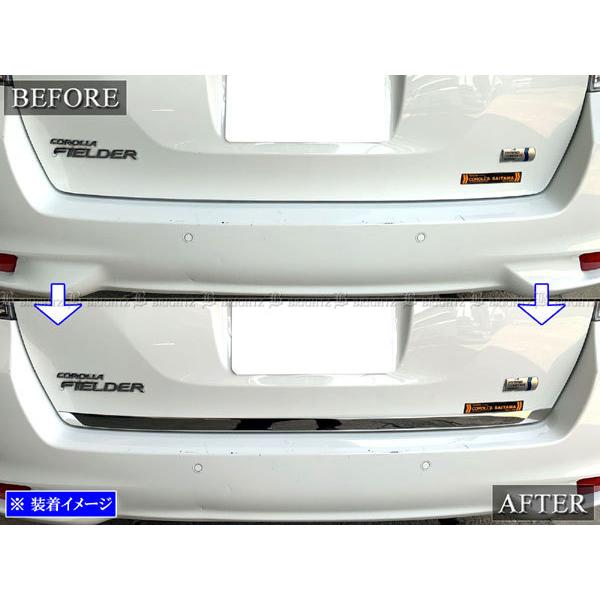 カローラフィールダー 160 ZRE162G 超鏡面 ステンレス メッキトランク