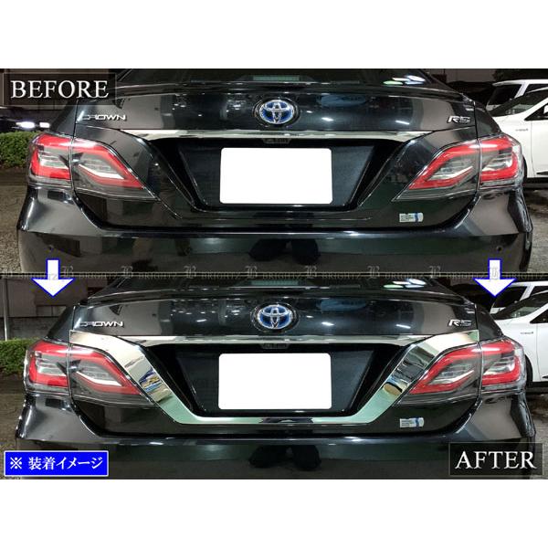 クラウン ARS220 ステンレス メッキ リア ライセンス アンダー モール