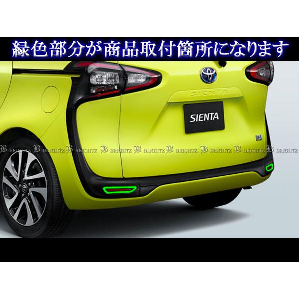 シエンタ NSP170G NCP175G メッキ リア リフレクター リング リヤ 反射