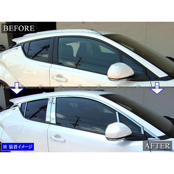 C-HR ZYX10 ZYX11 超鏡面 ステンレス メッキ ピラー パネル アッパー