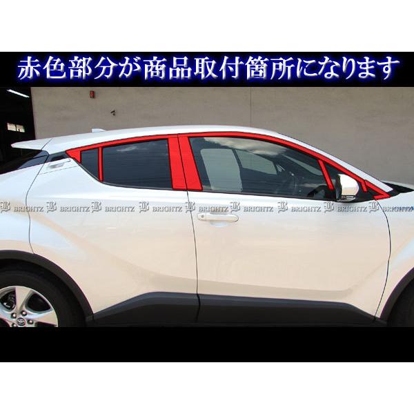 C-HR ZYX10 ZYX11 超鏡面 ステンレス メッキ ピラー パネル アッパー