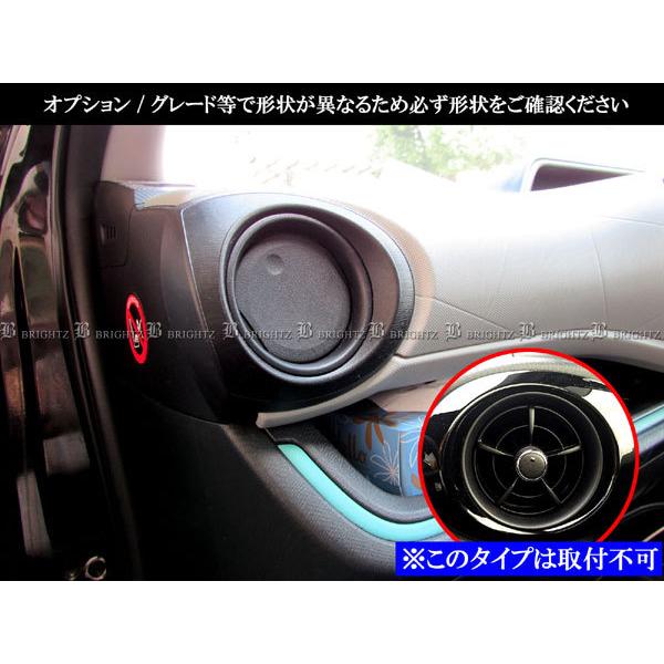 アクア NHP10 前期 中期 超鏡面 ステンレス メッキ エアコン ルーバー