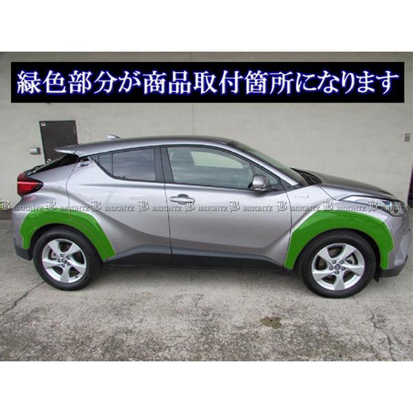 C-HR ZYX10 ZYX11 オーバー フェンダー ガーニッシュ 未塗装 プレート
