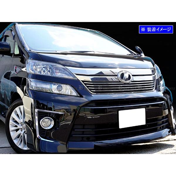 ヴェルファイア ANH20W ANH25W 後期 メッキ フォグ ライト ランプ