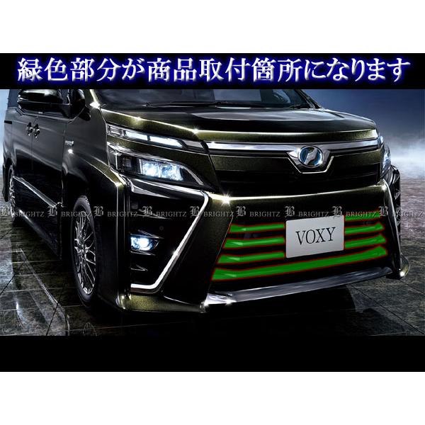 ヴォクシー ZRR80W ZRR85W 後期 メッキ フロント グリル モール 7PC
