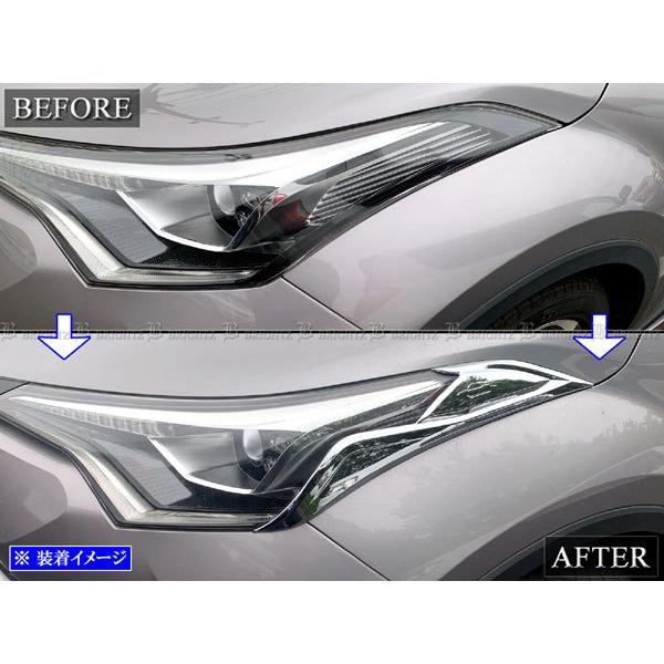 C-HR ZYX10 ZYX11 前期 メッキ ヘッド ライト アイライン ランプ