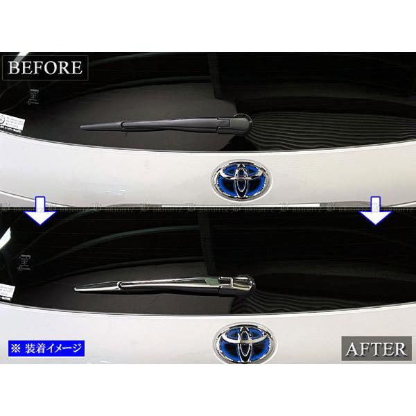 アクア MXPK10 MXPK11 超鏡面 ステンレス メッキ リア ワイパー アーム