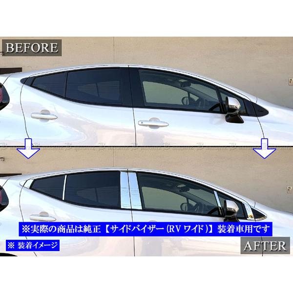 アクア MXPK10 MXPK11 超鏡面 ステンレス メッキ ピラー パネル