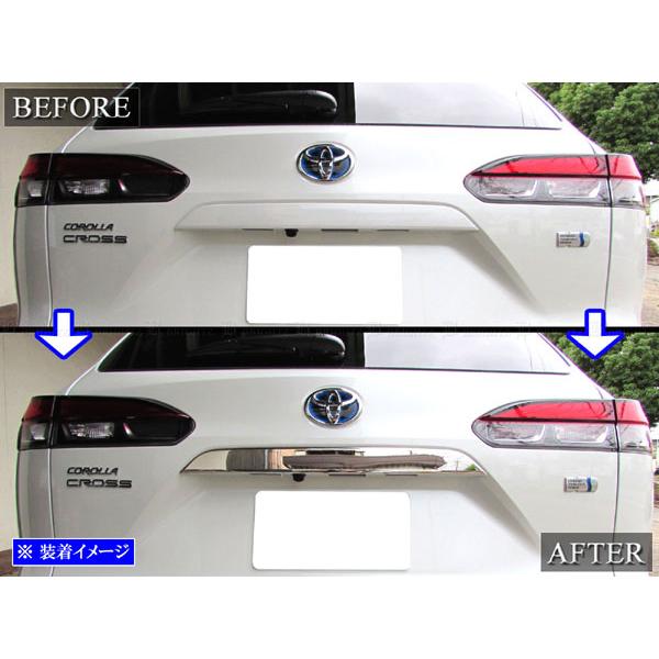 カローラクロス MXGA10 ZVG15 超鏡面 ステンレス メッキ トランク