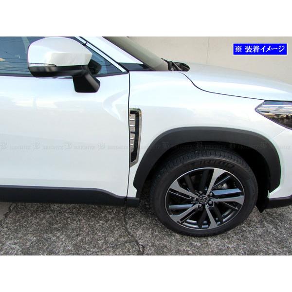 カローラクロス ZSG10 ZVG11 ステンレス フェンダー ダクト パネル 2PC