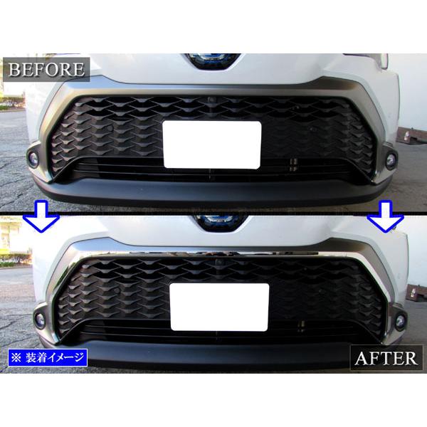 カローラクロス MXGA10 ZVG15 前期 超鏡面 ステンレス メッキ フロント