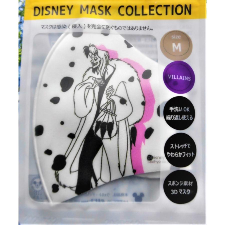 101匹わんちゃん魔女クルエラの３dマスク普通サイズ Disneymaskvillains4064 Brigit Yahoo 店 通販 Yahoo ショッピング