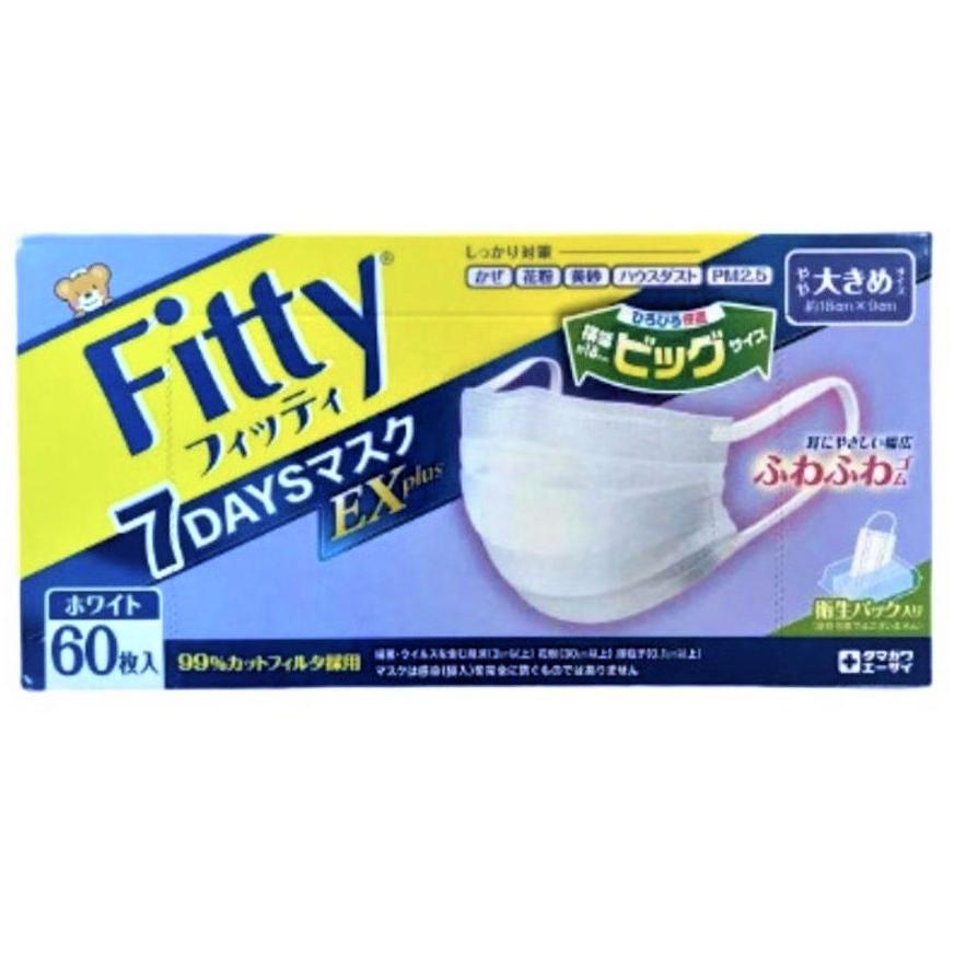 フィッティFITTY　７daysマスクEXプラス　６０枚入りやや大きめサイズ　 ホワイトカラー | Fitty