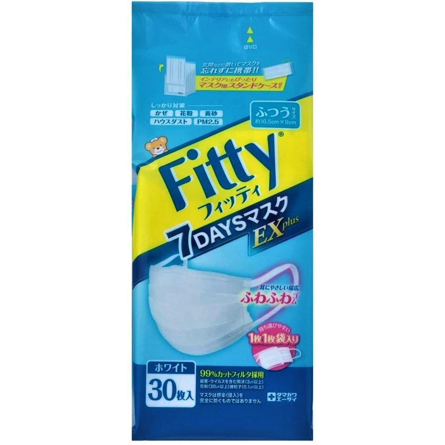 (PM2.5対応) フィッティ 7DAYSマスク EXプラス 30枚入 ふつうサイズ ホワイト個別包装 | Fitty