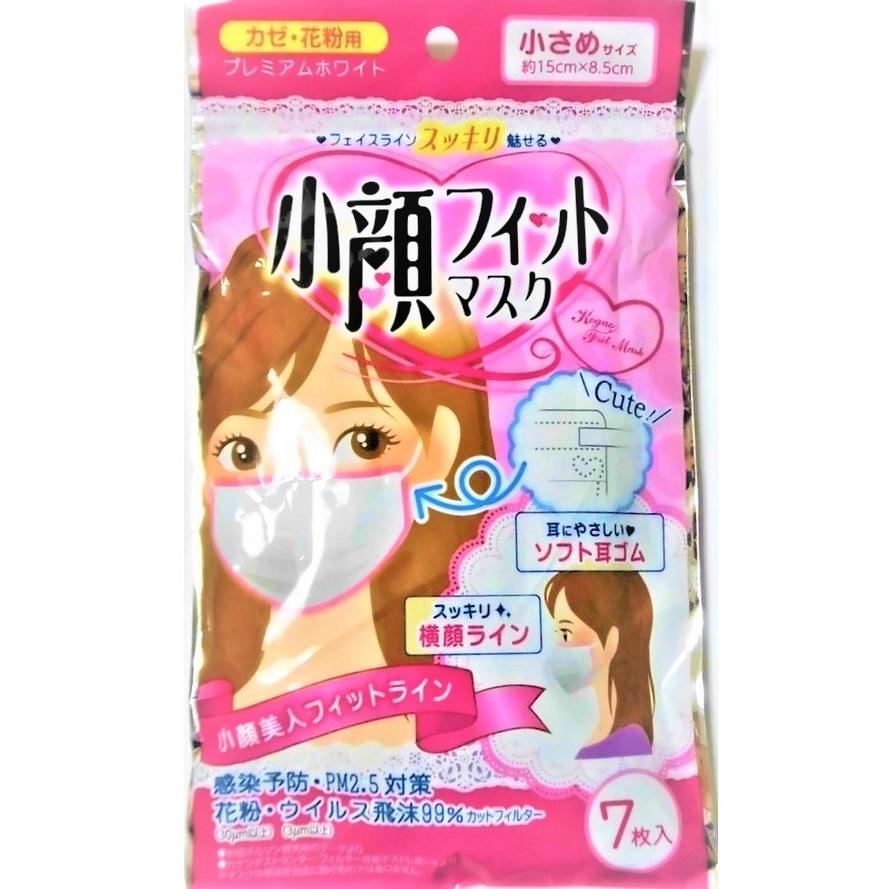 小顔フィットマスク小さめサイズ７枚入りプレミアムホワイトカラー Kogaofitmasksmall0557 Brigit Yahoo 店 通販 Yahoo ショッピング