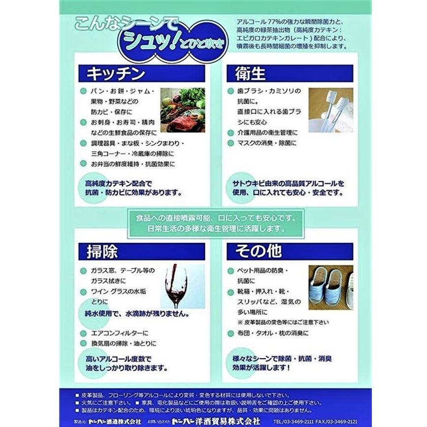 ドーバーパストリーゼ７７スプレーヘッド付き500ml | DOVER | 01