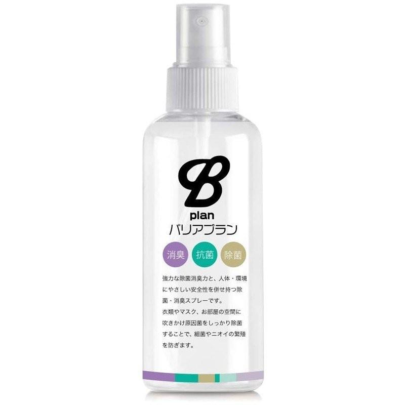 バリアプラス消臭除菌スプレー100ml｜brigit