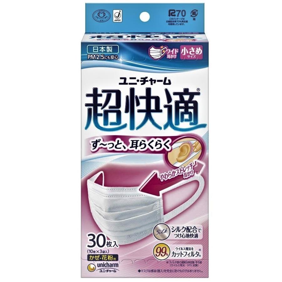 日本製超快適ユニチャームマスク小さめサイズ30枚入り｜brigit