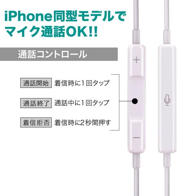 Apple iPhone 純正 イヤホン マイク Earpodsタイプ バルク品 わけあり品 純正同等コントロール可 3.5mmオーディオプラグ 送料無料｜brillerjapan｜06