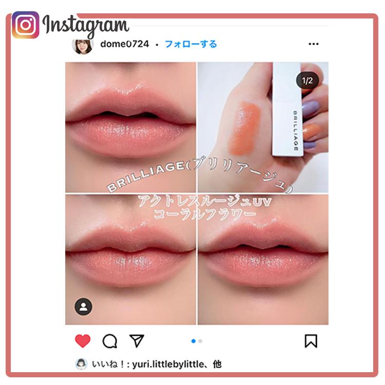 BRILLIAGE（ブリリアージュ） アクトレスルージュUV コーラルフラワー