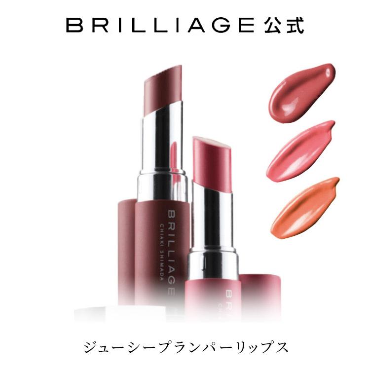 BRILLIAGE（ブリリアージュ） ジューシー プランパー リップス 唇に