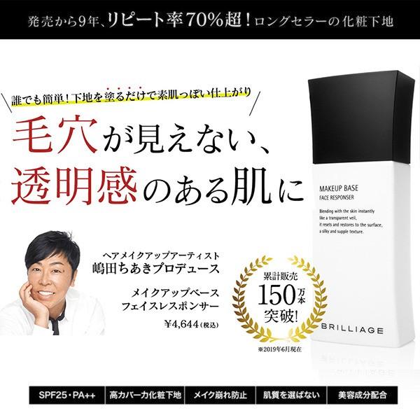 代金引換不可】【お試し】メイクアップベーススターターキット : ブリ