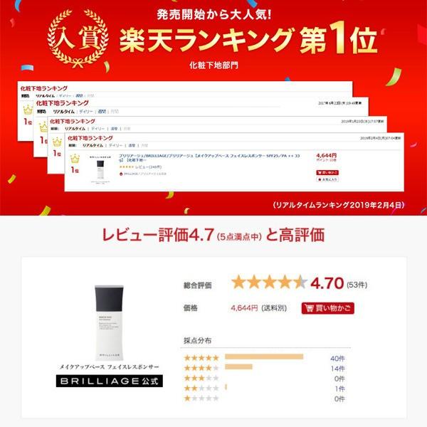 代金引換不可】【お試し】メイクアップベーススターターキット : ブリ