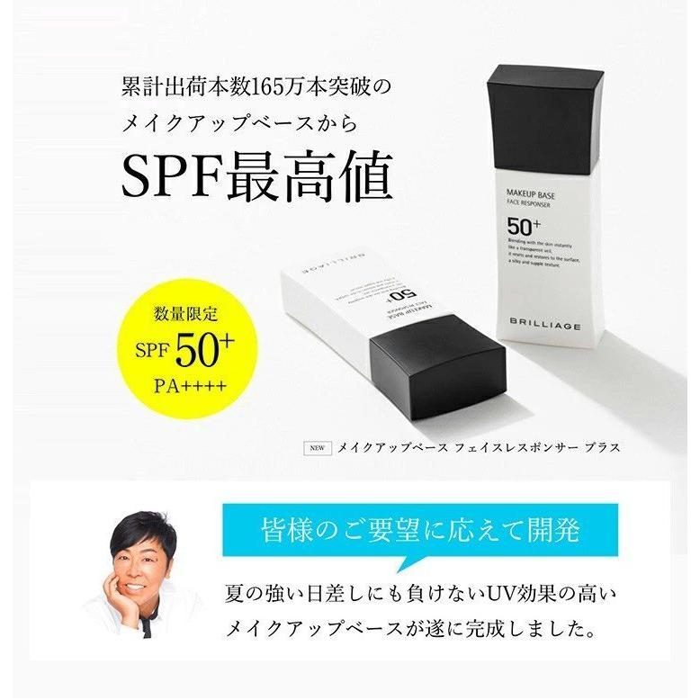 新作 2本セット 化粧下地 下地増量55g 日焼け止め クマ くすみに Spf50 Pa メイクアップベース フェイスレスポンサー プラス 嶋田ちあき Uv 毛穴 Aynaelda Com