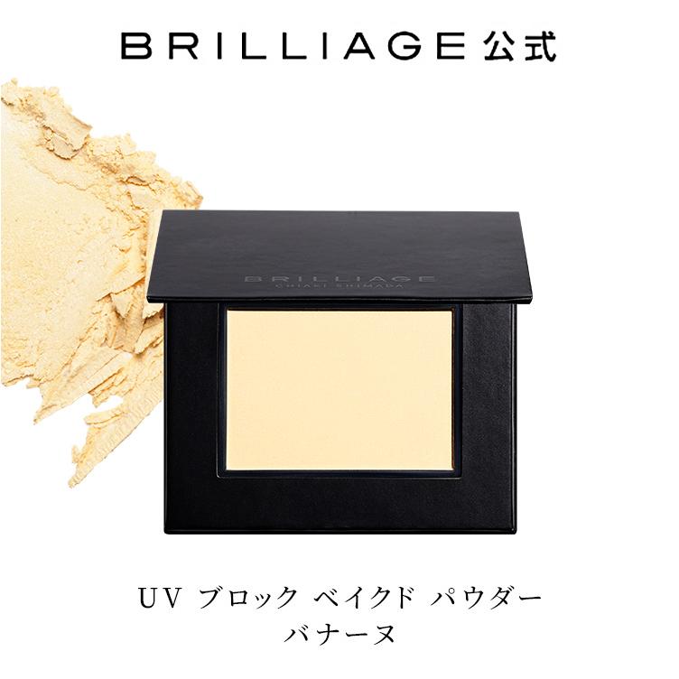 フェイスパウダー UV ブロック ベイクド パウダー バナーヌ ブリ
