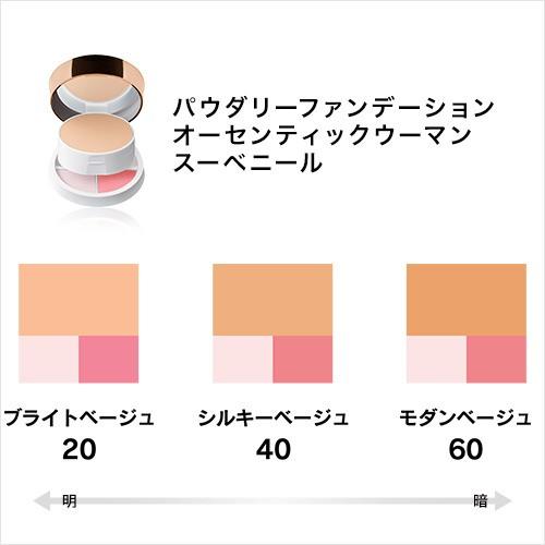 ブリリアージュ BRILLIAGE メイクアップベース + パウダリーファンデーション オーセンティックウーマン スーベニール パウダリー UV ファンデーション|brilliage-store|02